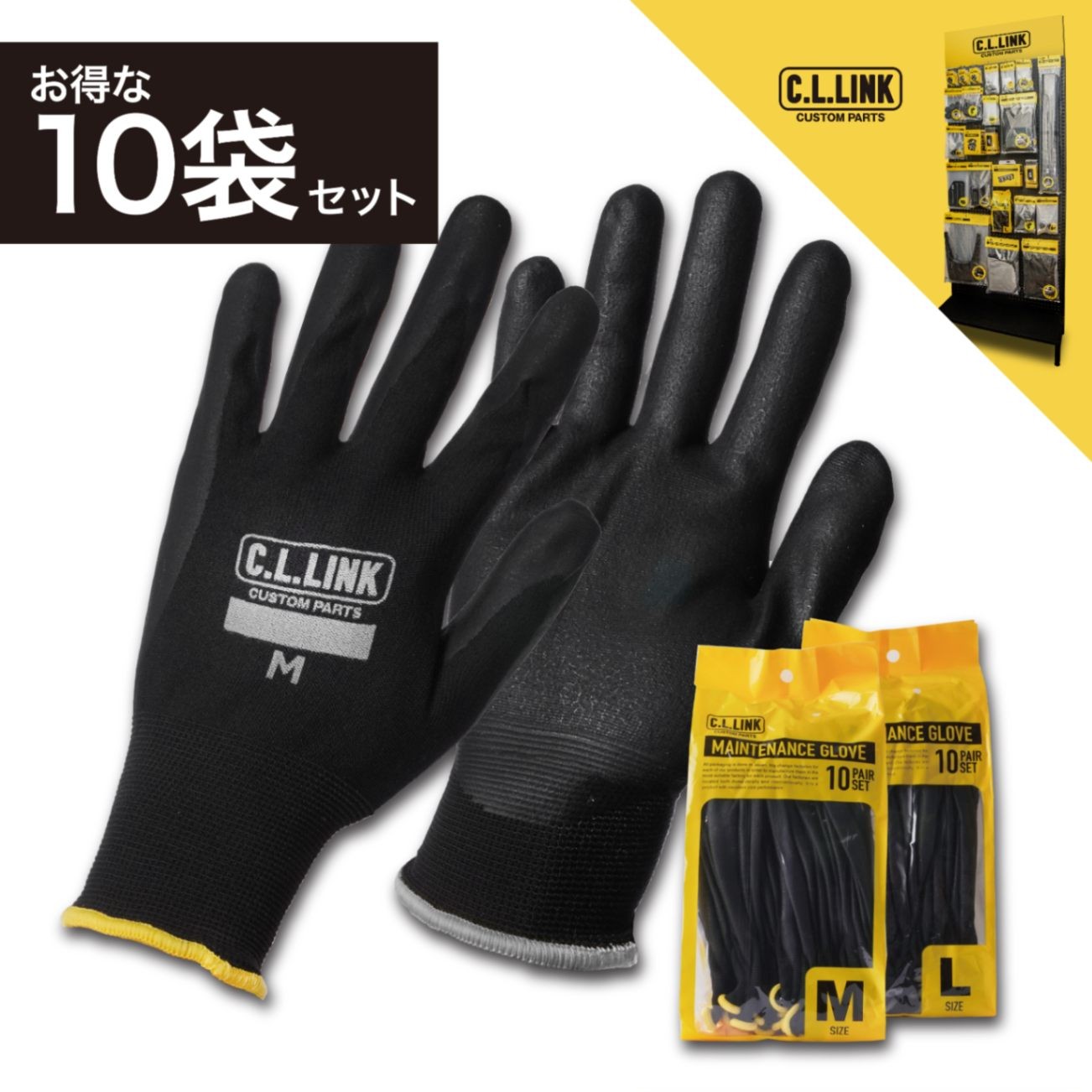 Maintenance Gloves Bulk Pack 10 Pairs x 10 Bags Set, M/L Sizes