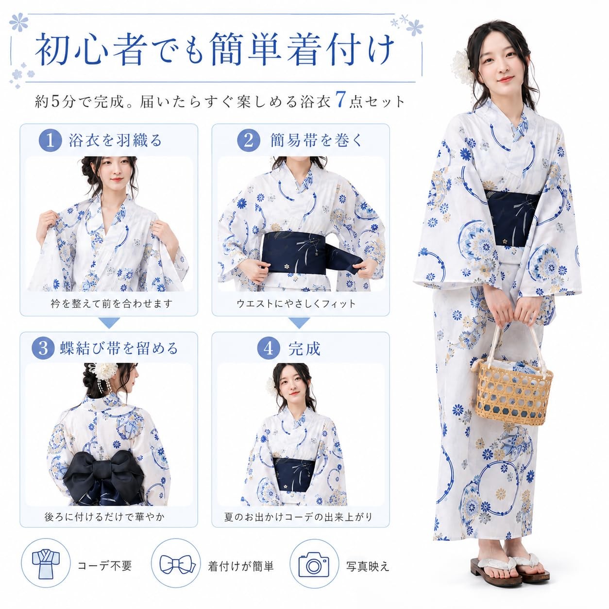 Women’s Yukata Set, Free Size, Floral Pattern, Organza Yukata, with Bow-Tie Obi